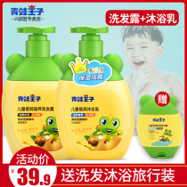Frog Prince Childrens shampoo moisturizing and nourishing baby shower gel Baby Shower Gel Shampoo