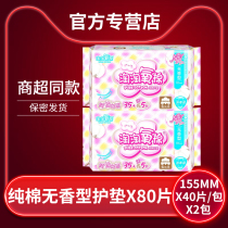 Taotao oxygen cotton female pad 155mm * 2 packs of 80 pieces of pure cotton breathable antibacterial sanitary napkin flagship store