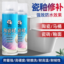 Ceramic glaze repair agent Bathtub Wash basin Toilet renovation tile repair Floor tile scratch removal self-painting