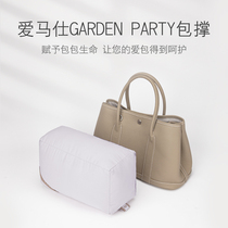 Suitable for 30 36 garden support bag pillow Hermes Garden party bag feather silk cotton support bag artifact