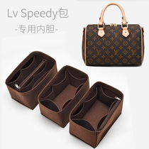 Bag inside bag LV Speedy nano16 20 25 inner bile bag lining pillow storage Brace shape 30 35