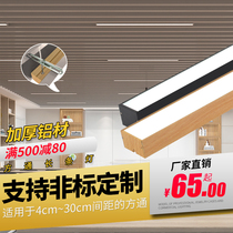 Wood grain long strip chandelier 4 cm modern simple square grille office led long strip light rectangular studio