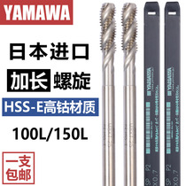 Japanese imported YAMAWA extended spiral wire tapping M245681012 machine with extension rod tap 100L 150L