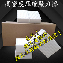 High-density compression magic wipe nano sponge wipe magic wipe magic sponge car wash dishes sponge multi-Specification