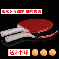 Table tennis racket 2 double-beat children primary and secondary school students adult standard finished straight-shot horizontal-shot beginner single-shot