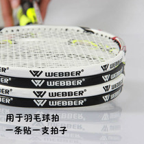 Buy 2 get 1 badminton racket head sticker frame clap line scratch-resistant protection sticker wear-resistant guard line sticker anti-drop paint