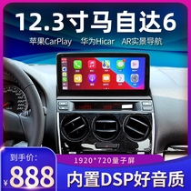 Suitable for Mazda 6 Ma 8 Ruiyi modified central control large screen navigation all-in-one Android Smart Wireless carplay