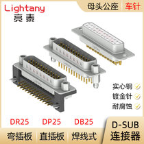 DB25 DP25 DR25P female plug male socket D-SUB connector wire-bonded straight bend plug board