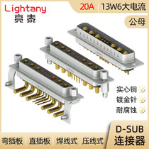 13W6 D-SUB 20A High current Connector male and female plug socket solder wire crimping type straight bending plug board