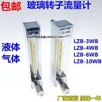 Metal tube float flowmeter rotor pointer type digital display type integrated anti-corrosion gas liquid lzz lzz lzd