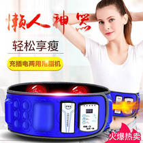 (Artifact) (charging and plug-in dual use) artifact fat throwing machine equipment