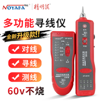 jm shu multi-function xun xian yi network xun xian qi ce xian yi cable cha xian qi tracking tester anti-interference cha xian qi NF-801