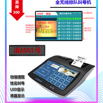 Hospital wireless queuing Pick-up call machine Clinic call-up call-up call-up call-up call-up call-up call-up call-up call-up call-up call-up call-up call-up