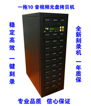 One to ten cd dvd d9 CD duplicator Burning tower CD tower CD-ROM drive copy-to-copy duplicator