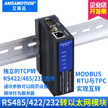 Serial Communication Server 232 485 to Ethernet RJ45modbus rtu to tcp gateway communication module
