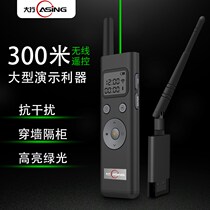 asingA300ppt green light turning pen large scene remote control projection pen 300 meters remote control speech pen partition wall led
