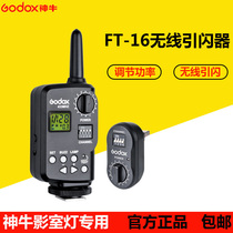 God cow FT-16 flash trigger AD360 AD180 DE SK DP400 600 cinema light wireless trigger