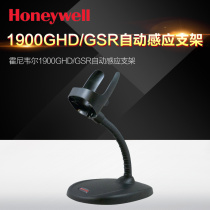 Honeywell original automatic sensing stand Honeywell 1900GHD 1900GSR scanner Holder
