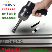 Window sill gap groove cleaning tool track Groove Groove dead Corner Corner Corner horn cleaning cleaning God vacuum cleaner
