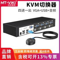 MATTOVY MT-0401VK Industrial Grade 4 kvm Switcher vga Automatic usb Computer Share 4 In 1 Out