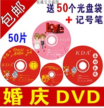 dvd wedding disc dvd festival Burning disc dvd-r wedding dvd disc wedding disc love wedding disc 4 7g