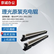 Original MPC2011 2003 2503 3503 4503 drum set 5503 6003 of the charging roller drum