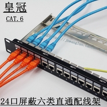 24-port six types of shielded through network distribution frame Gigabit network cable docking direct plug-in wiring frame 50 μ gold-plated module