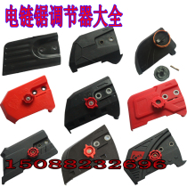 Electric chainsaw accessories Home electric saw logging saw regulator Easy to adjust the chain tightness easy and fast