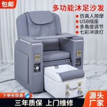 Nail armour sofa chair to make feet multi-function beautiful foot chair beautiful foot beauty electric recliner massage foot bath sofa chair