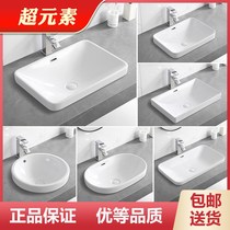 Taichung basin semi-embedded wash basin single basin toilet ceramic household square table wash basin small basin