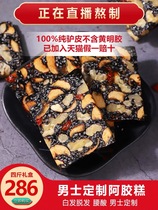 (men's donga fresh boiled donkey-hide gelatin cake 4kg customized) instant pure manual nourishing ejiao