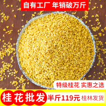 Guangxi edible premium golden osmanthus dried osmanthus tea soaked in water to drink 250g and half a catty bulk bag manufacturer wholesale