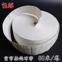 Factory direct sales) curtain adhesive hook cloth tape polyester cotton cloth belt sunscreen four Claw hook white cloth belt 50 meters