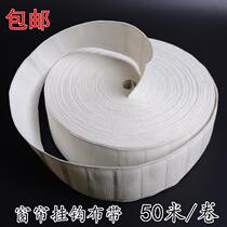 Factory direct sales) curtain adhesive hook cloth tape polyester cotton cloth belt sunscreen four Claw hook white cloth belt 50 meters