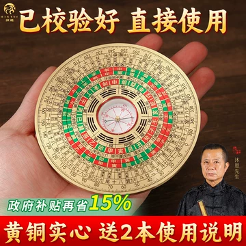 唐山三合羅經盤 唐山三元三合綜合羅經盤(7寸2)-星僑網路書店_精選羅盤