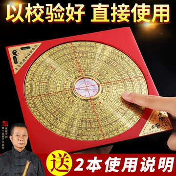 三元三合综合罗盘-三元三合综合罗盘促销价格、三元三合综合罗盘品牌- 淘宝