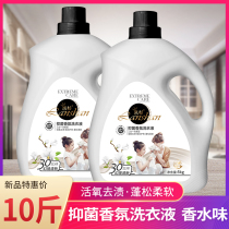 10 pounds of laundry detergent fragrance lasting underwear Baby adult universal acaricide sterilization whole box batch household affordable pack