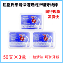 Double-flosser Watsons 3 boxes 150 small boxes adult packaging is spelling big thick thread picking family
