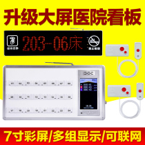 Hospital pager nursing home elderly apartment clinic wireless medical intercom system voice broadcast master