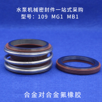 Water pump water seal mechanical seal 109 a 35 30 25 water pump sealing ring Full set of static and static ring pipe pump shaft seal