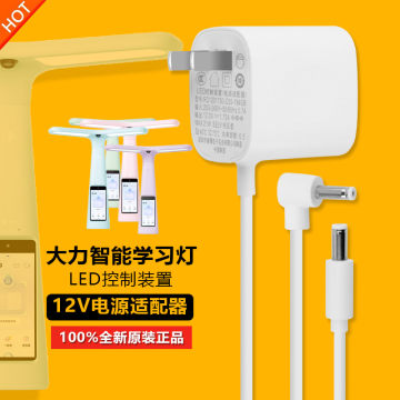 原装大力智能学习作业台灯DLSD-H1/Y6M6T5T6Pro充电源适配器线12V