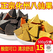 Authentic Huazhou Orange Red aged eight fairy fruit cool licorice tangerine peel grapefruit ginseng cool snack bag orange red