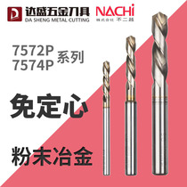 Fidelity Japan 7572P 2-7572P powder metallurgy high speed stainless steel ultra-hard alloy free of centering twist drills