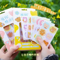 Anti-Mosquito Patch paper students carry Japan summer baby repellent stickers cute mosquito essential oil children 72 stickers pregnant women