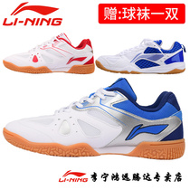 Li Ning table tennis shoes mens shoes womens shoes professional competition training sports shoes non-slip shock absorption beef tendon bottom table tennis new style