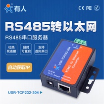 485 Serial port server RS485 to Ethernet port module TCP IP communication equipment Human serial port to network port USR-TCP232-304