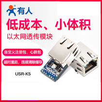 Serial port to network port module industrial grade Ethernet through serial port to network someone Internet of things USR-K5