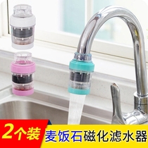 Maifanshi water filter magnetized splash-proof shower household kitchen faucet tap water sand purification filter