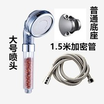   Drop-resistant shower head booster bracket Hot and cold water faucet set Large dormitory set Small stainless steel set