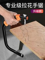 Universal steel wire ultra-fine woodwork saw universal curve saw according to the Flower saw tool handmade saw